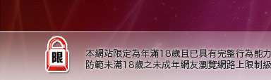 qk休閒網本網站限定年滿18歲方可瀏覽